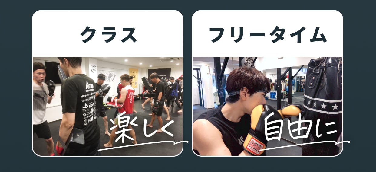 「クラス 楽しく」「フリータイム 自由に」