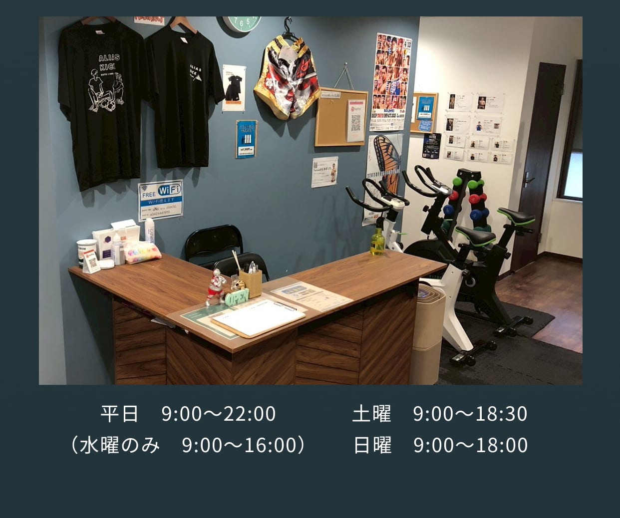 平日 9:00～22:00（水曜のみ 9:00～16:00）| 土曜 9:00～18:30 | ​日曜 9:00～18:00